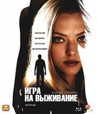 Gone - Russian Blu-Ray movie cover (xs thumbnail)