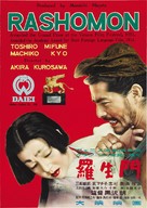 Rash&ocirc;mon - Japanese Movie Poster (xs thumbnail)
