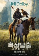 Kingdom of the Planet of the Apes - South Korean Movie Poster (xs thumbnail)