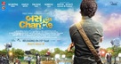 Bas Ek Chance - Indian Movie Poster (xs thumbnail)