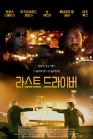 Adverse - South Korean Movie Poster (xs thumbnail)