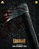 Khadaan - Indian Movie Poster (xs thumbnail)