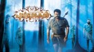 Pulimurugan - Indian Movie Poster (xs thumbnail)