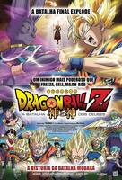 Dragon Ball Z: Battle of Gods - Brazilian Movie Poster (xs thumbnail)