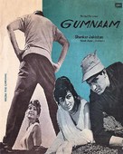 Gumnaam - Indian Movie Cover (xs thumbnail)