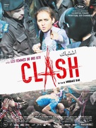 Eshtebak - French Movie Poster (xs thumbnail)