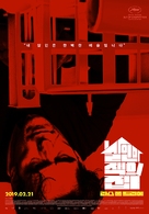 The House That Jack Built - South Korean Movie Poster (xs thumbnail)