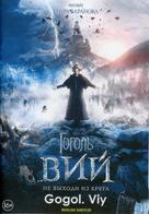 Gogol. Viy - Russian DVD movie cover (xs thumbnail)