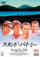 Stand by Me - Japanese DVD movie cover (xs thumbnail)