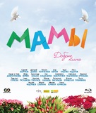 Mamy - Russian Blu-Ray movie cover (xs thumbnail)