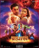 Brahmastra - Indian Movie Poster (xs thumbnail)