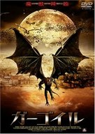 Gargoyle - Japanese Movie Cover (xs thumbnail)