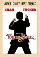 Rush Hour 2 - German DVD movie cover (xs thumbnail)