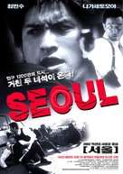 Seoul - South Korean poster (xs thumbnail)