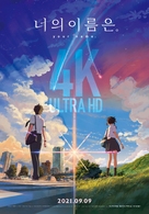 Kimi no na wa. - South Korean Movie Poster (xs thumbnail)