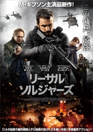 All the Devil&#039;s Men - Japanese Movie Poster (xs thumbnail)