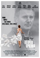 Third Person - Greek Movie Poster (xs thumbnail)