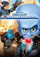 Megamind: The Button of Doom - Danish DVD movie cover (xs thumbnail)