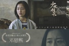 Becoming Li Jiahe - Chinese Movie Poster (xs thumbnail)