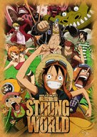 One Piece Film: Strong World - Taiwanese Movie Poster (xs thumbnail)