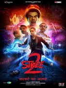 Stree 2 - French Movie Poster (xs thumbnail)