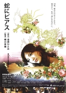 Hebi ni piasu - Japanese Movie Poster (xs thumbnail)