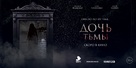 Doch tmy - Russian Movie Poster (xs thumbnail)