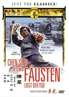 Hu quan - German DVD movie cover (xs thumbnail)