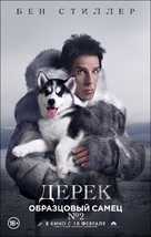 Zoolander 2 - Russian Movie Poster (xs thumbnail)