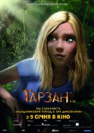 Tarzan - Ukrainian Movie Poster (xs thumbnail)