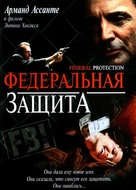 Federal Protection - Russian DVD movie cover (xs thumbnail)