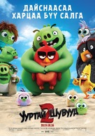 The Angry Birds Movie 2 - Mongolian Movie Poster (xs thumbnail)