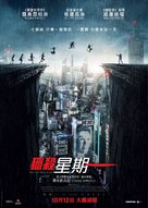 What Happened to Monday - Hong Kong Movie Poster (xs thumbnail)