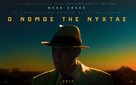 Live by Night - Greek Movie Poster (xs thumbnail)