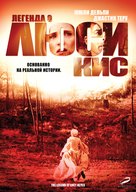 The Legend of Lucy Keyes - Russian DVD movie cover (xs thumbnail)