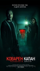 Insidious: The Red Door - Bulgarian Movie Poster (xs thumbnail)