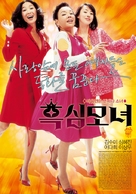 Heuksim monyeo - South Korean poster (xs thumbnail)