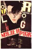 Moulin Rouge - Russian Movie Poster (xs thumbnail)