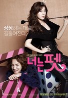 You Pet - South Korean Movie Poster (xs thumbnail)