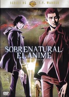 &quot;Supernatural: The Animation&quot; - Mexican DVD movie cover (xs thumbnail)
