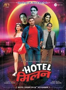 Hotel Milan - Indian Movie Poster (xs thumbnail)