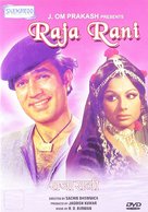 Raja Rani - Indian Movie Cover (xs thumbnail)
