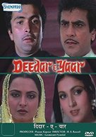 Deedar-E-Yaar - Indian Movie Cover (xs thumbnail)