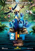 Rio 2 - Israeli Movie Poster (xs thumbnail)