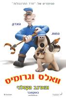 Wallace &amp; Gromit in The Curse of the Were-Rabbit - Israeli Movie Poster (xs thumbnail)
