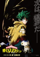 My Hero Academia the Movie: You&#039;re Next - Japanese Movie Poster (xs thumbnail)