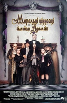 Addams Family Values - Ukrainian Movie Poster (xs thumbnail)