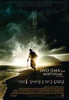 Letters from Iwo Jima - Turkish Movie Poster (xs thumbnail)