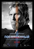 The Giver - Russian Movie Poster (xs thumbnail)