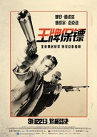 The Hitman&#039;s Bodyguard - Chinese Movie Poster (xs thumbnail)